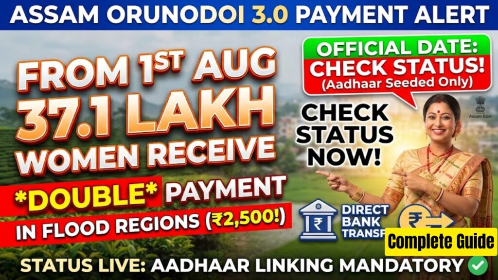 Orunodoi 3.0 Payment Date
